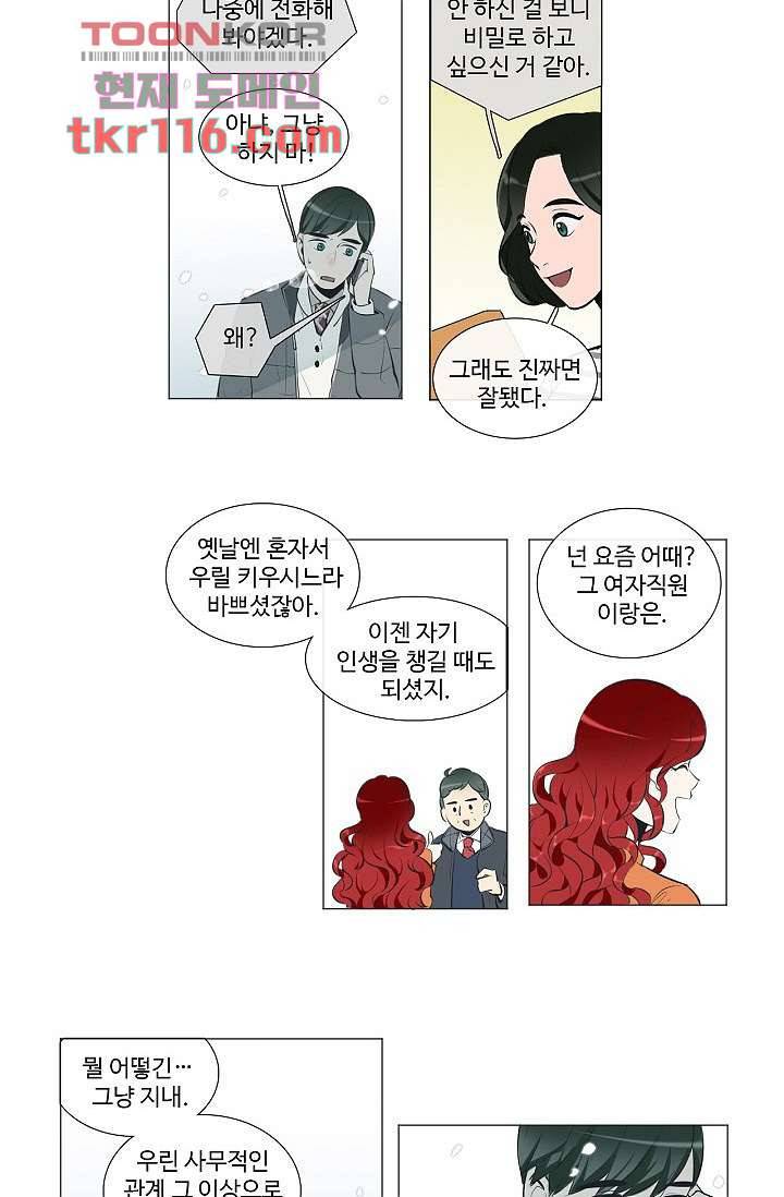 월하노인 34화 4