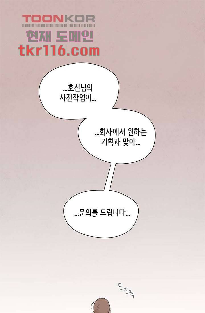 마이 러블리 투투 35화 1