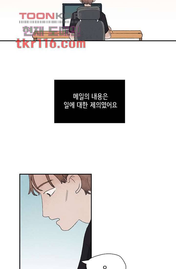마이 러블리 투투 35화 2