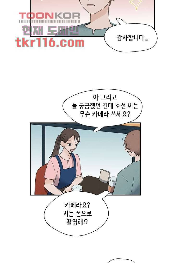 마이 러블리 투투 35화 9