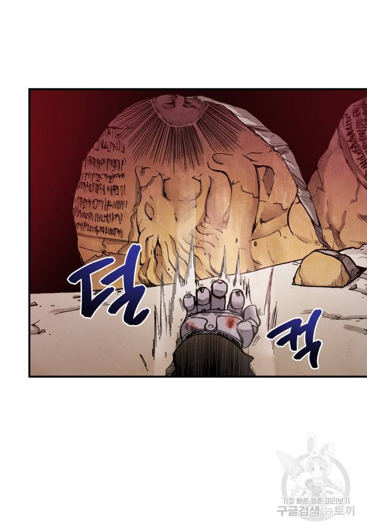 강철의 연금술사  145화 12