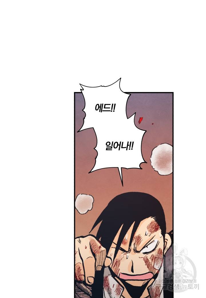 강철의 연금술사  145화 19
