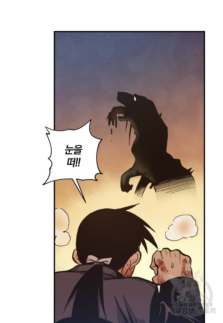 강철의 연금술사  145화 21