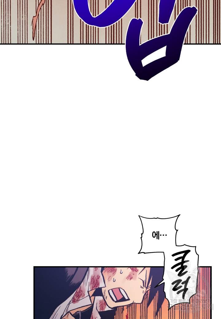 강철의 연금술사  145화 24