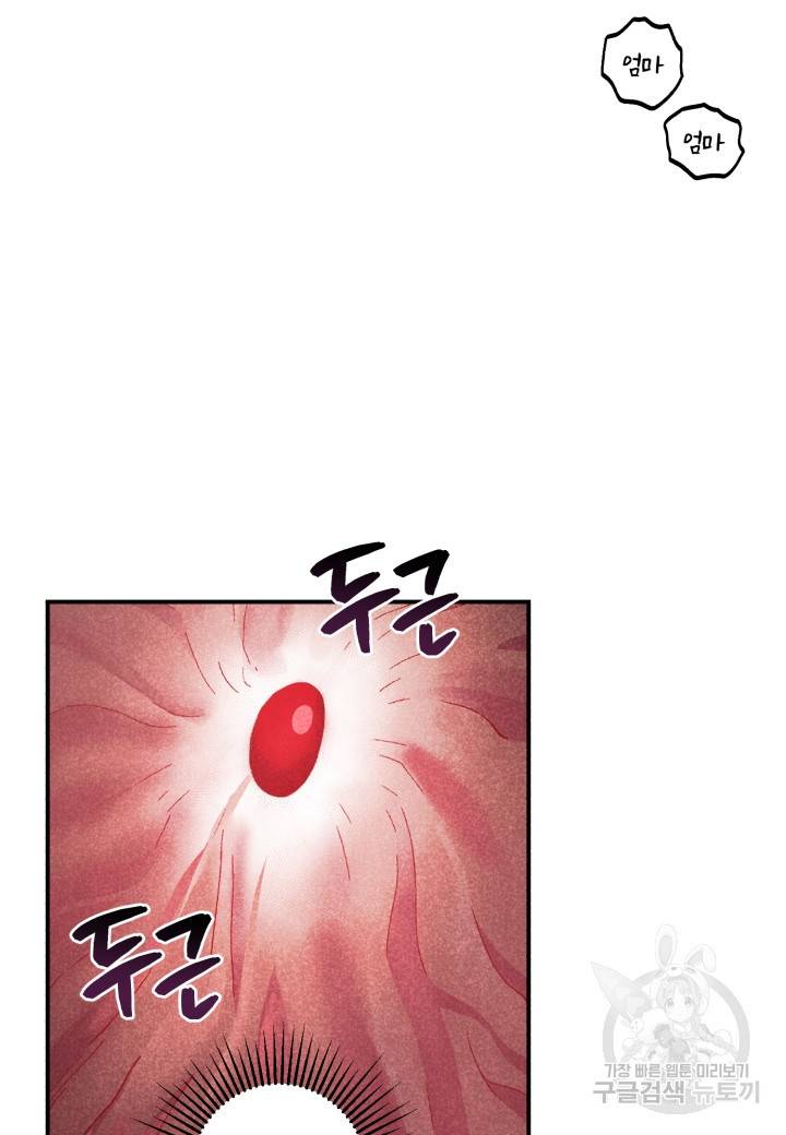 강철의 연금술사  145화 27