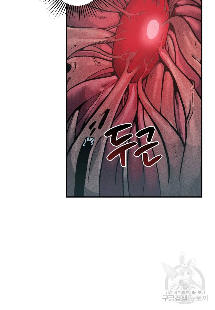 강철의 연금술사  145화 29