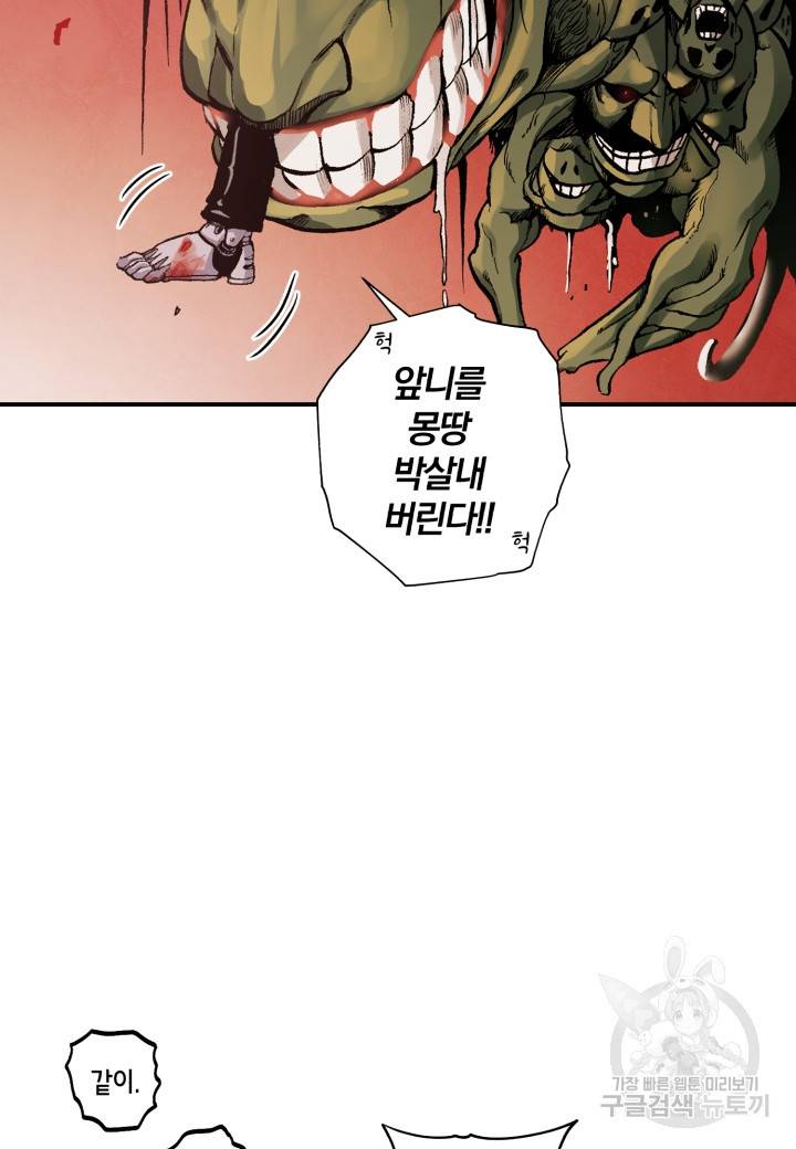 강철의 연금술사  145화 43