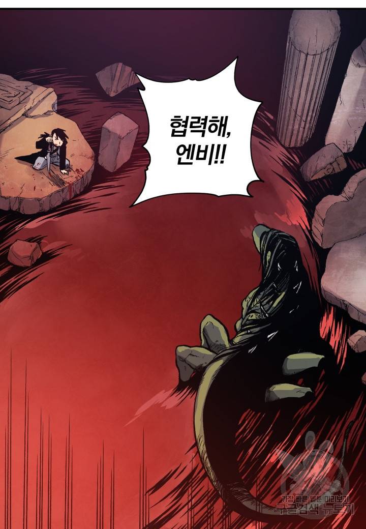 강철의 연금술사  145화 47