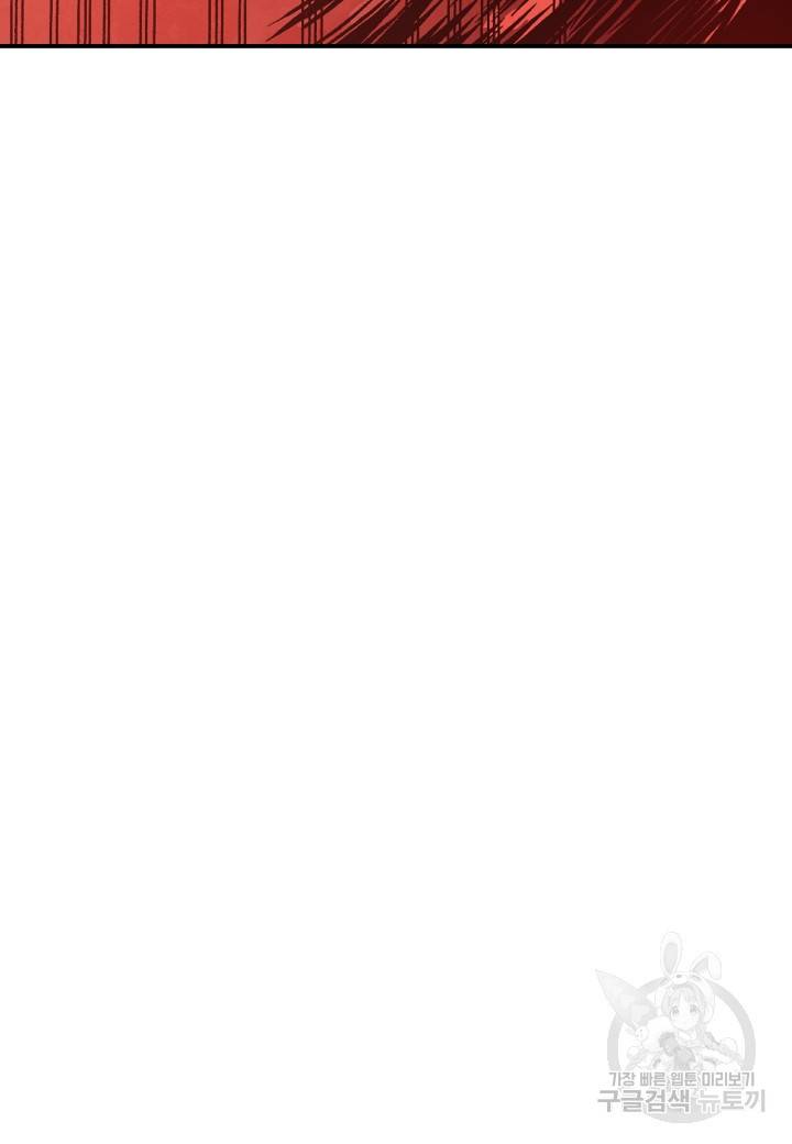 강철의 연금술사  145화 48