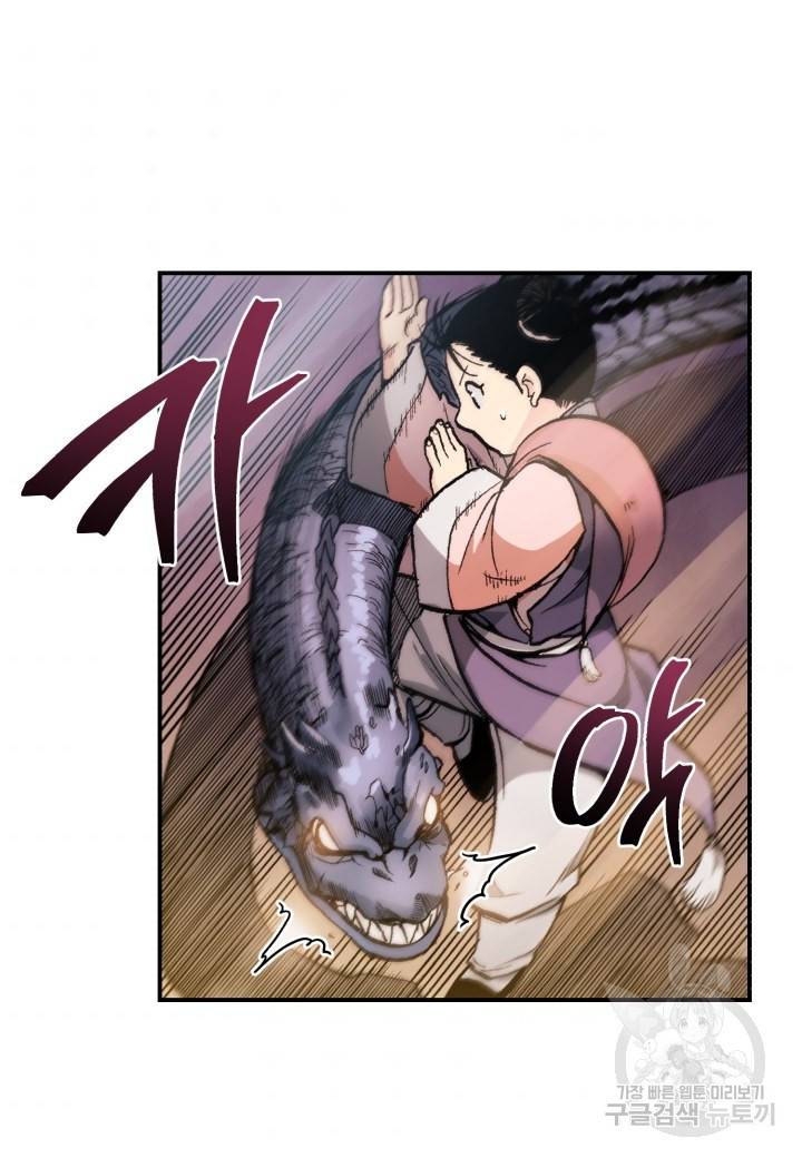 강철의 연금술사  145화 50