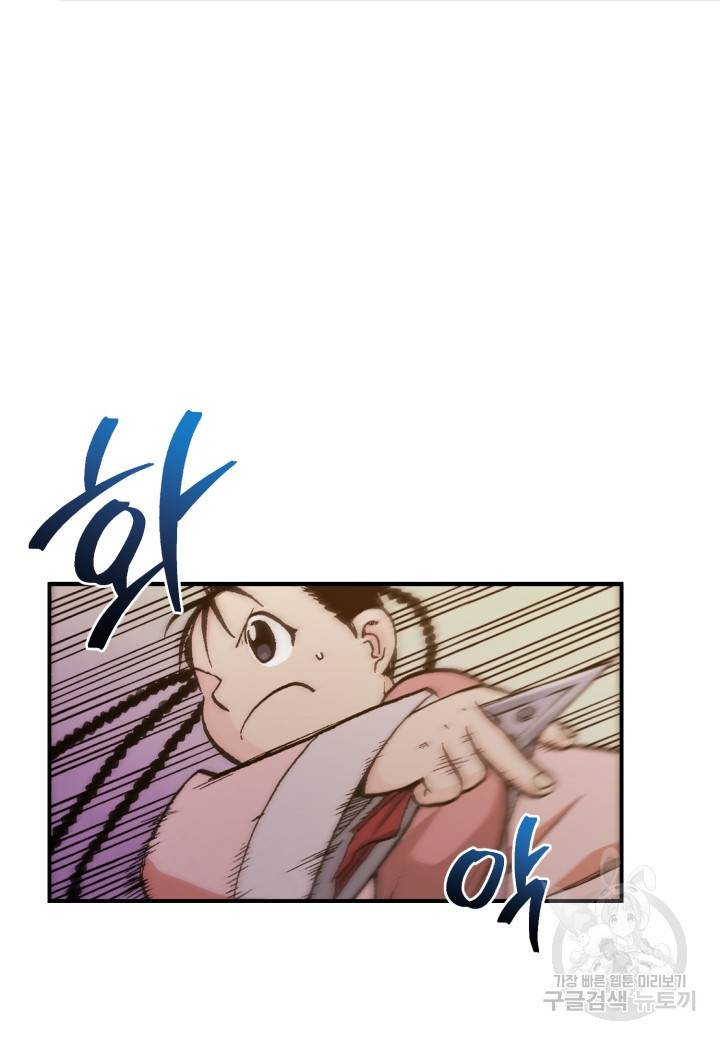 강철의 연금술사  145화 56