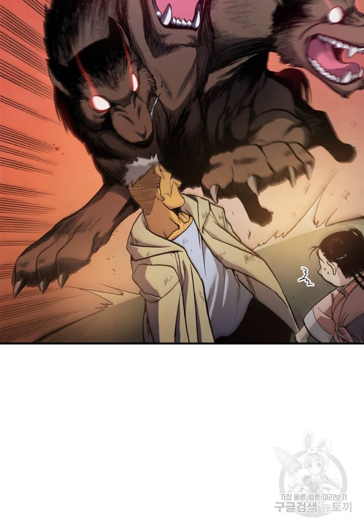 강철의 연금술사  145화 64