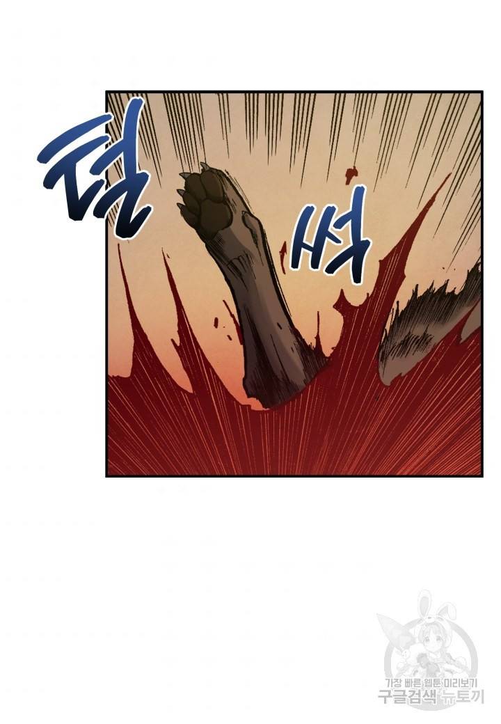 강철의 연금술사  145화 70