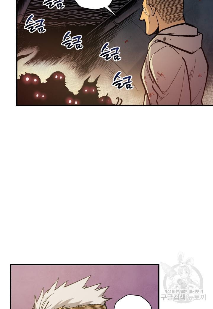 강철의 연금술사  145화 73