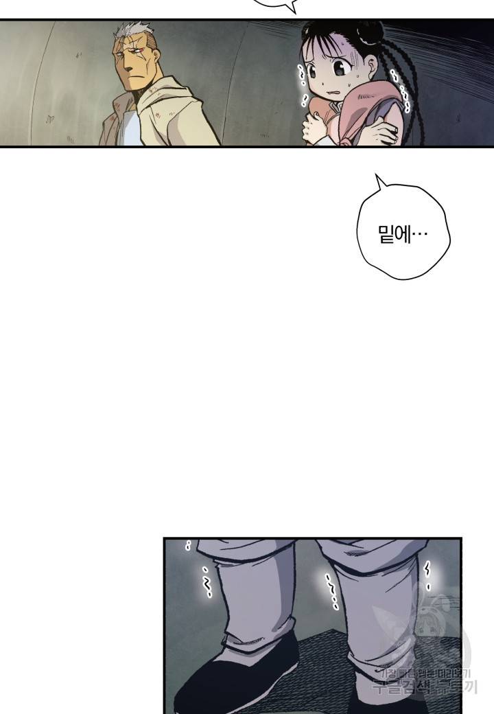 강철의 연금술사  145화 75