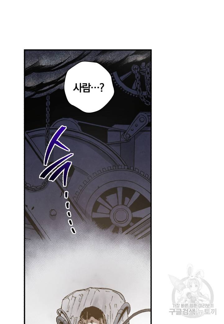 강철의 연금술사  145화 81