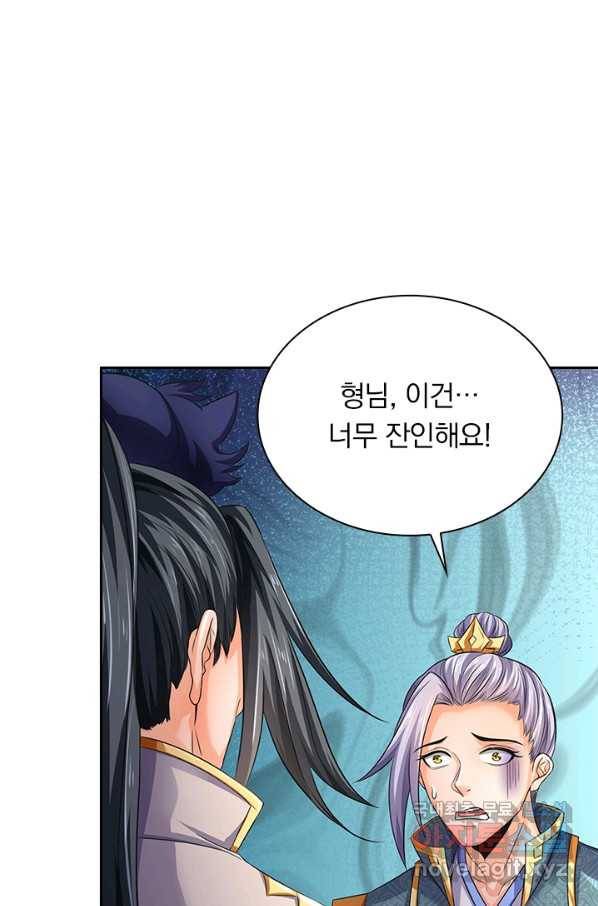신무천존 122화 1
