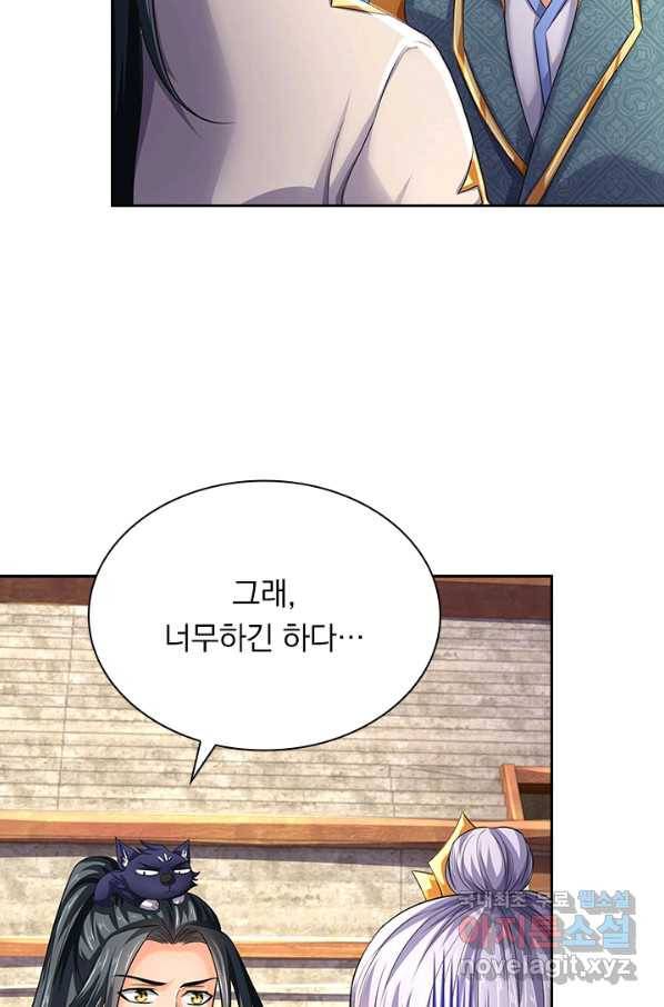 신무천존 122화 2