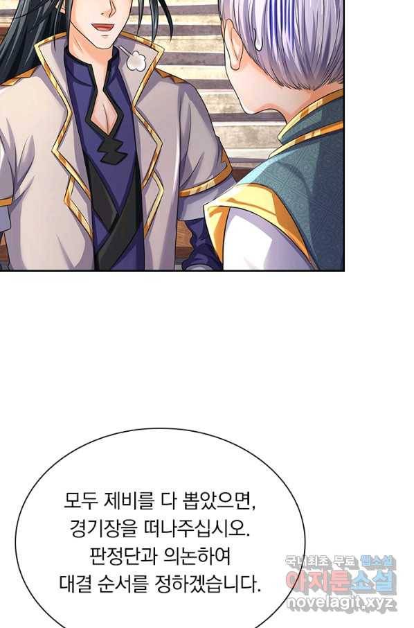 신무천존 122화 3