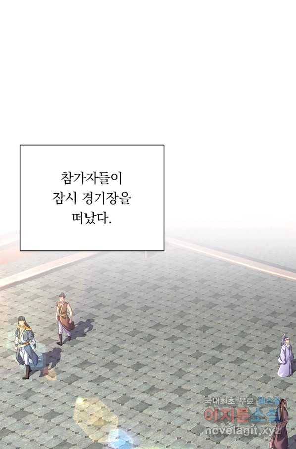 신무천존 122화 5