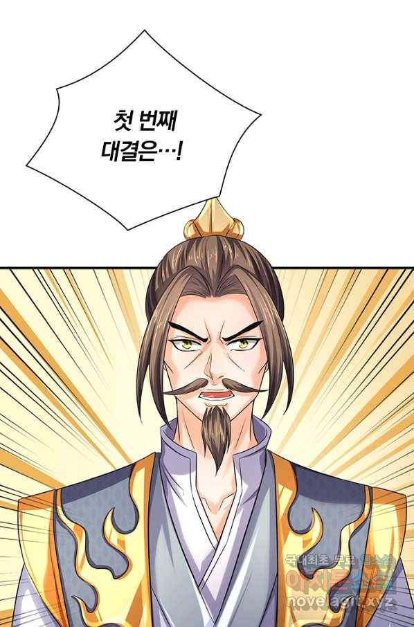 신무천존 122화 8