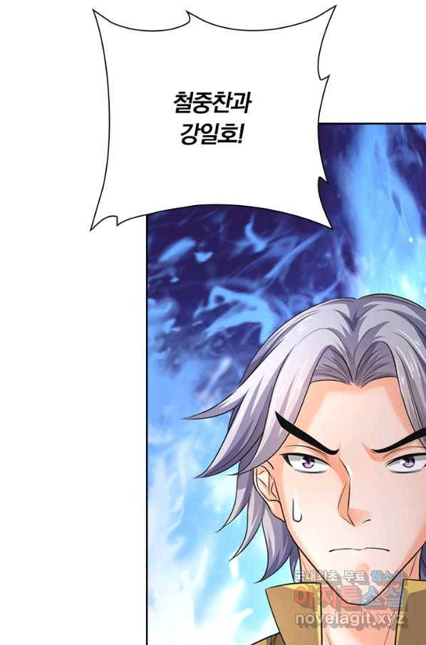 신무천존 122화 11