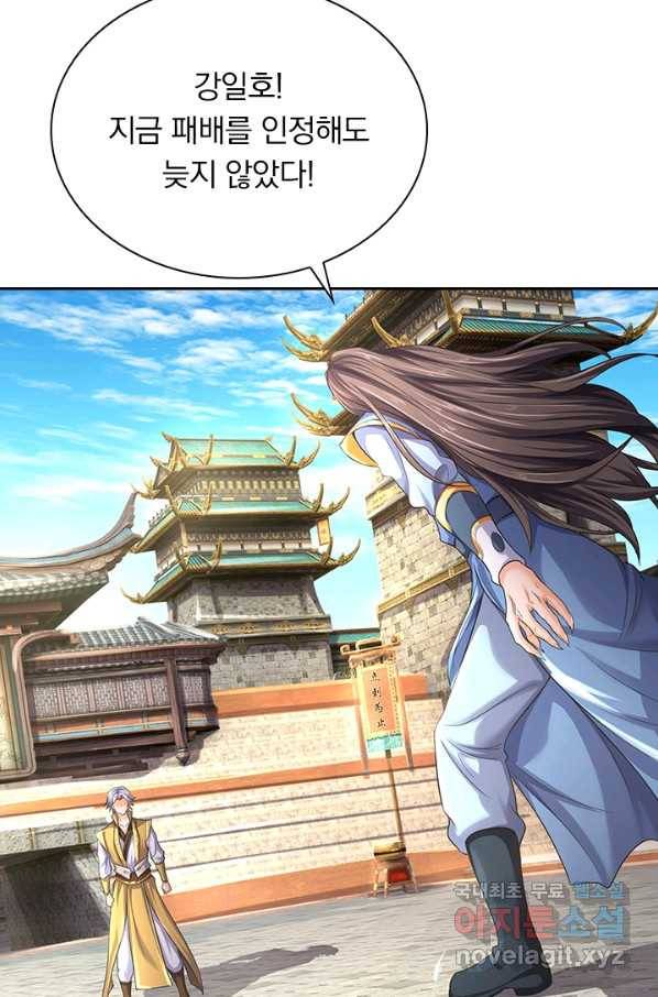 신무천존 122화 14