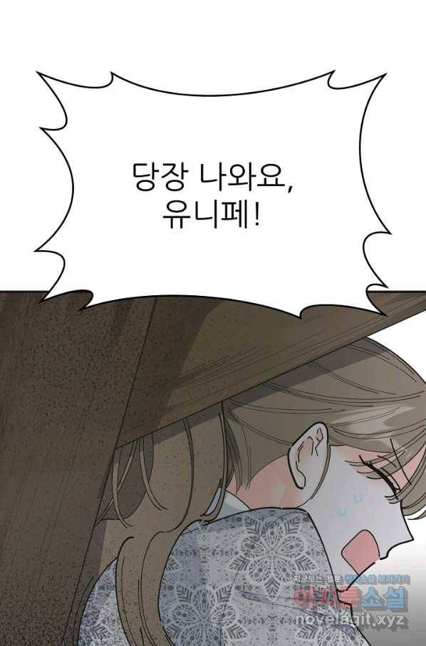 악녀의 남주님 외전 6화 5