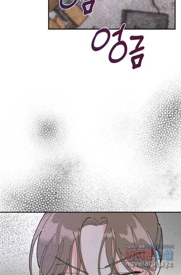 악녀의 남주님 외전 6화 8
