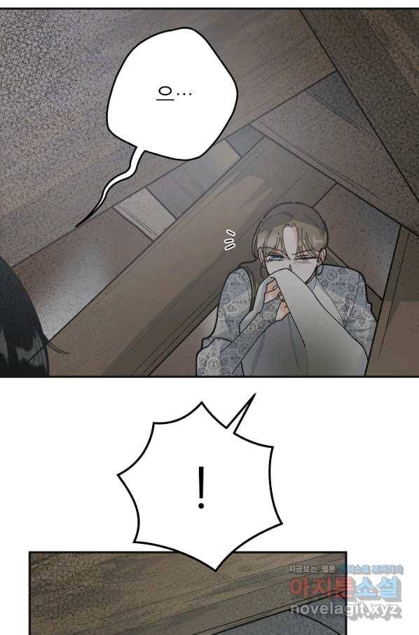 악녀의 남주님 외전 6화 10