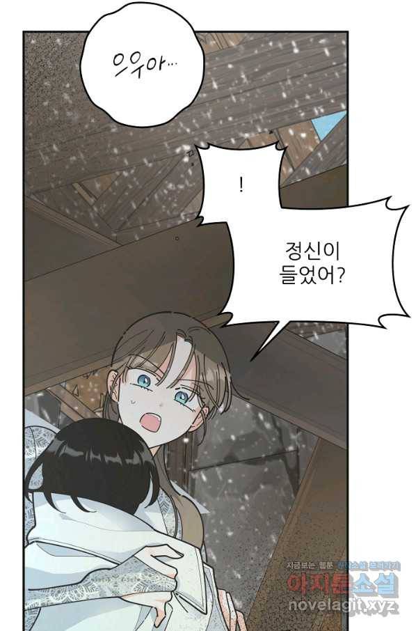 악녀의 남주님 외전 6화 22