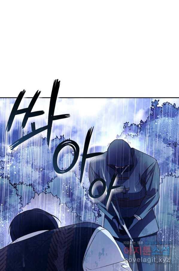 황제의 아이를 숨기는 방법 40화 1
