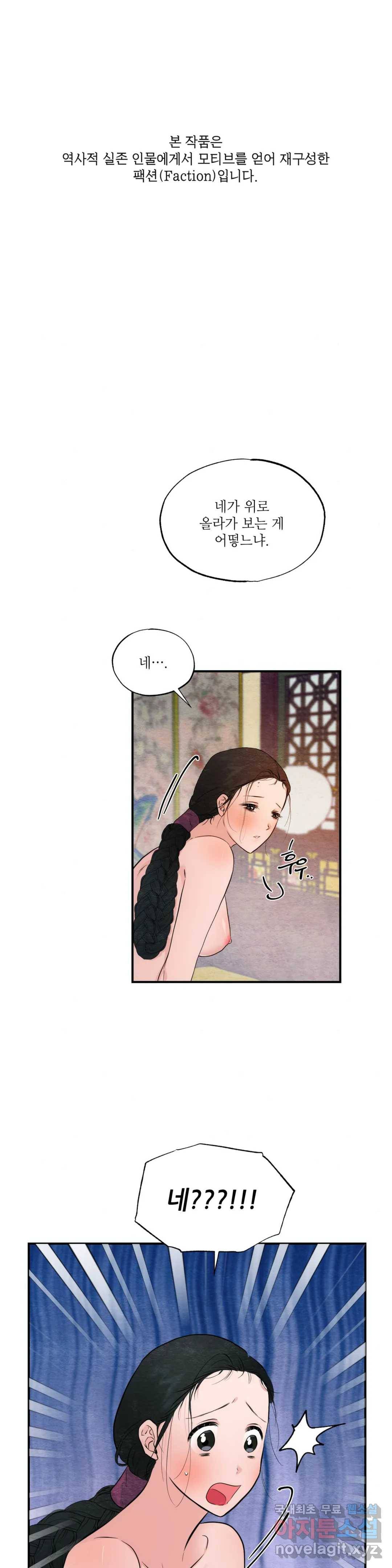 광안 47화 1
