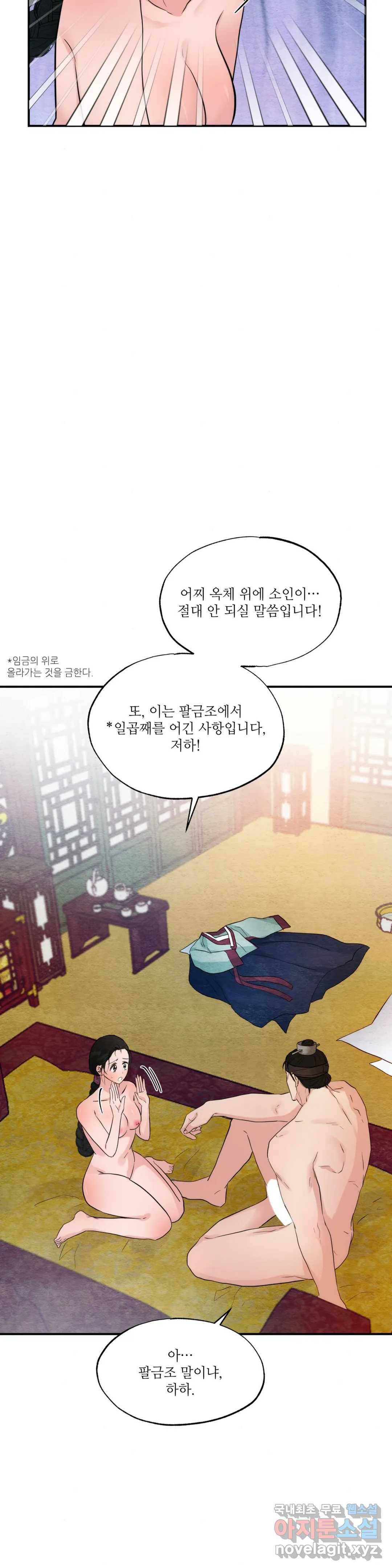 광안 47화 2