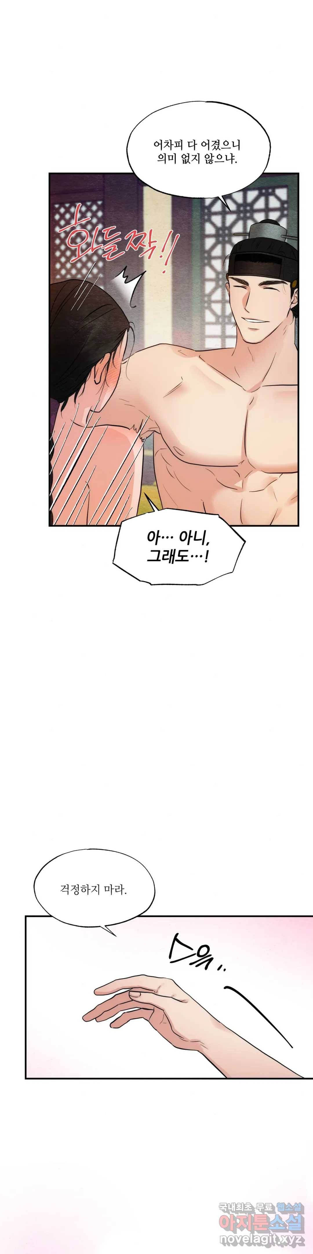 광안 47화 3