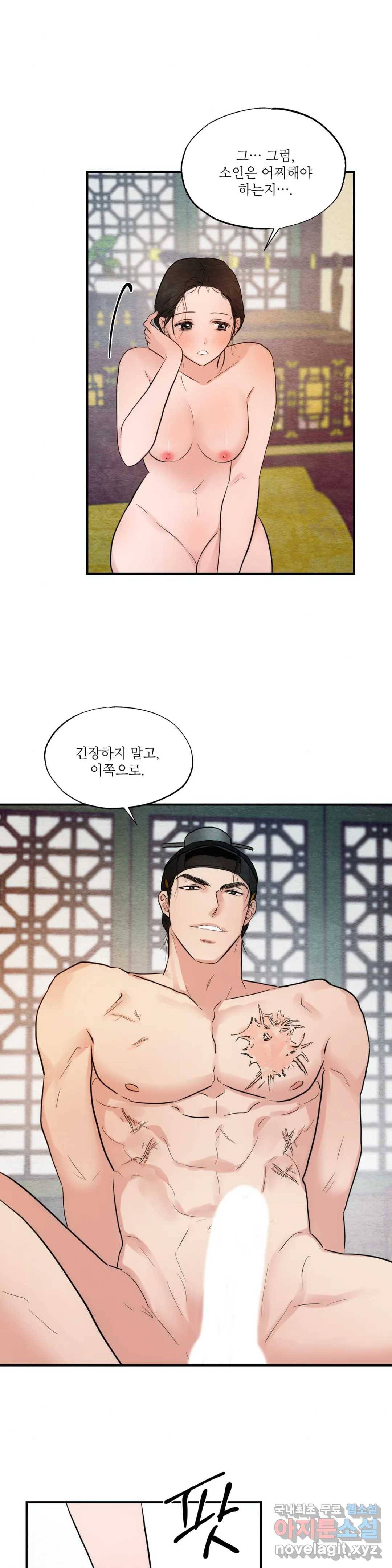 광안 47화 5