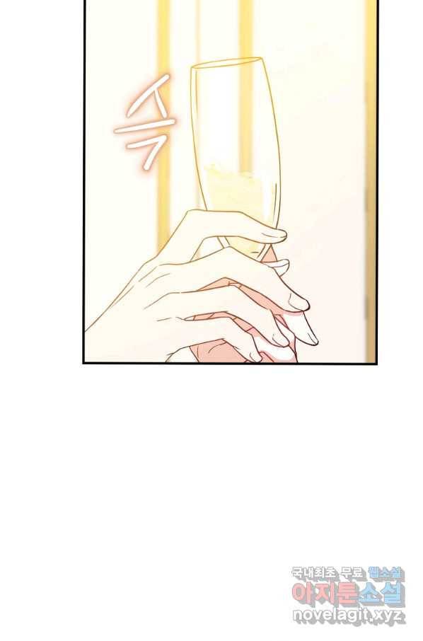 아 하세요, 금수저 들어갑니다 46화 13