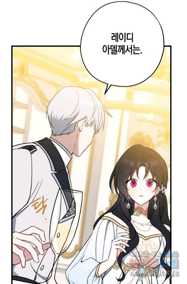아 하세요, 금수저 들어갑니다 46화 14