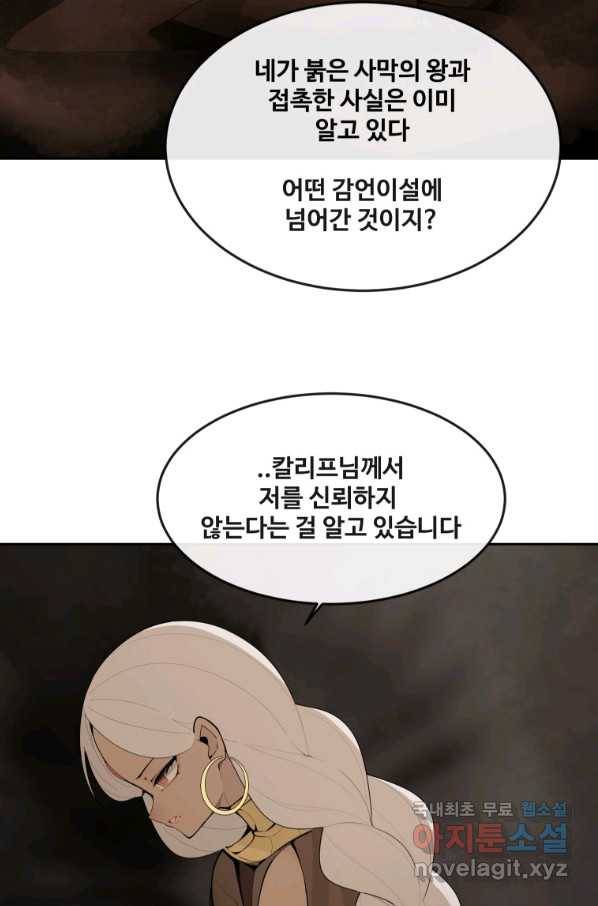 마검왕 311화 6