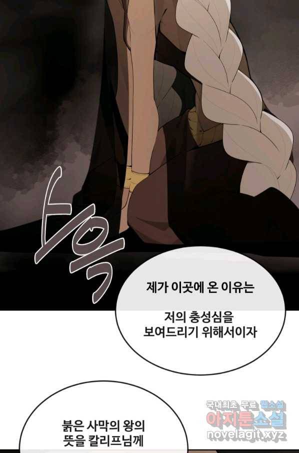 마검왕 311화 7