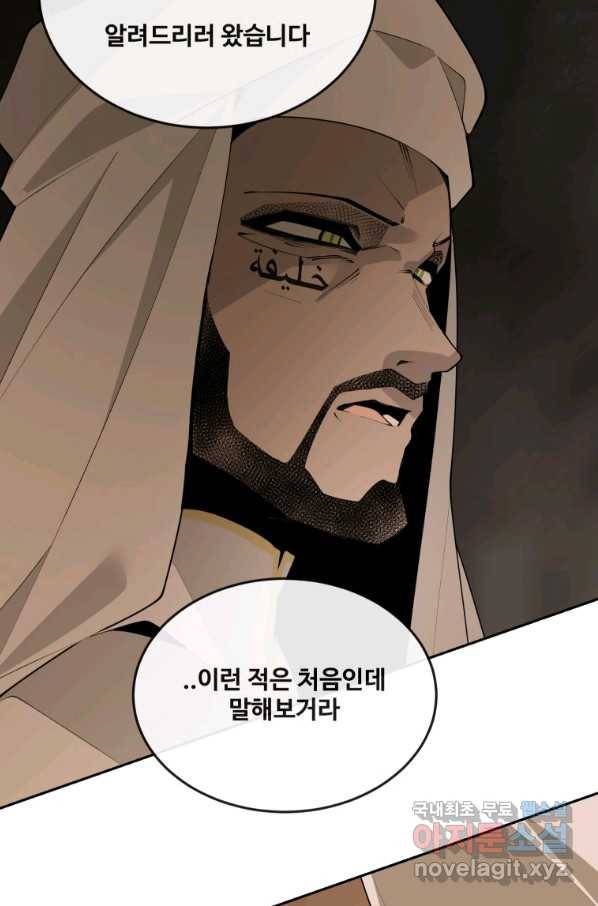 마검왕 311화 8