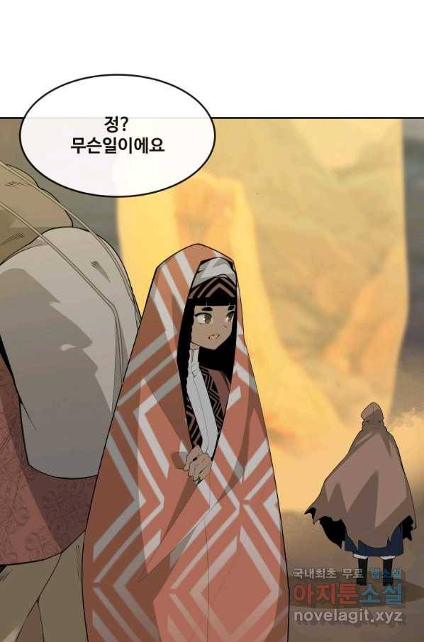 마검왕 311화 16