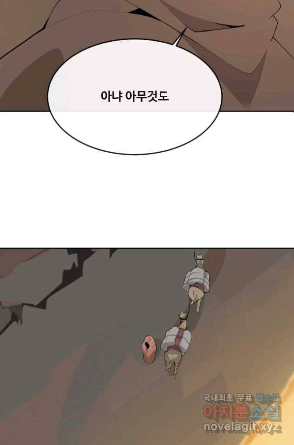 마검왕 311화 19