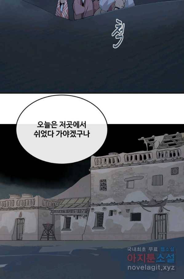 마검왕 311화 22