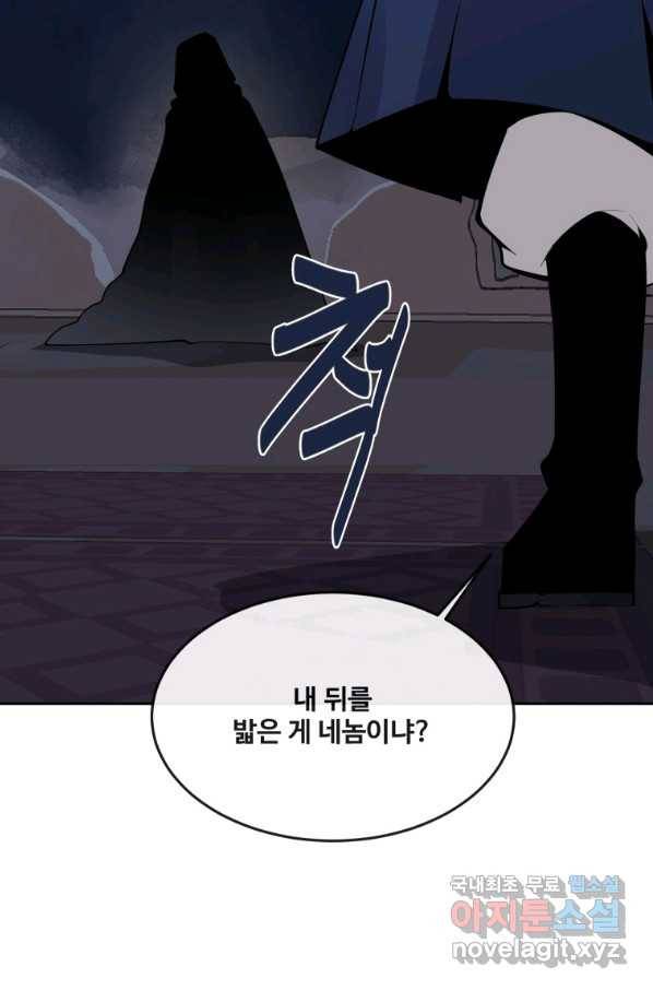 마검왕 311화 26