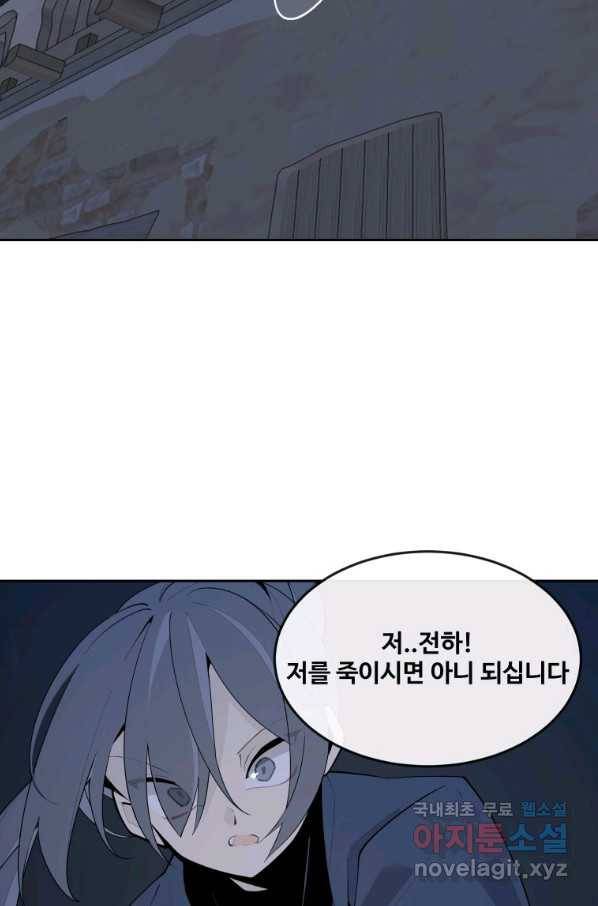 마검왕 311화 29