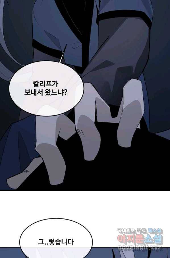 마검왕 311화 30