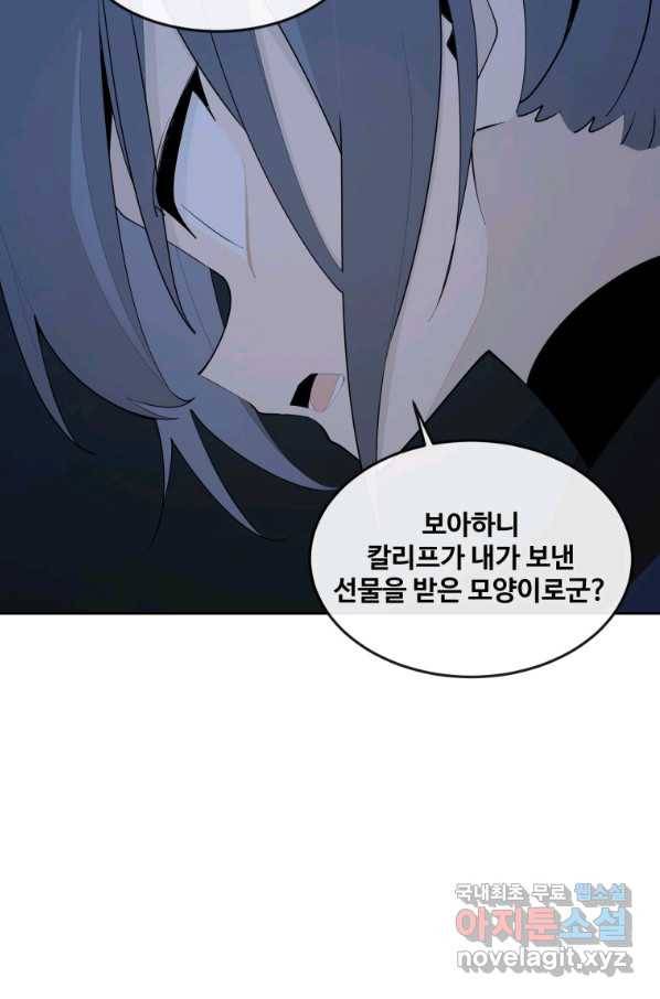 마검왕 311화 31