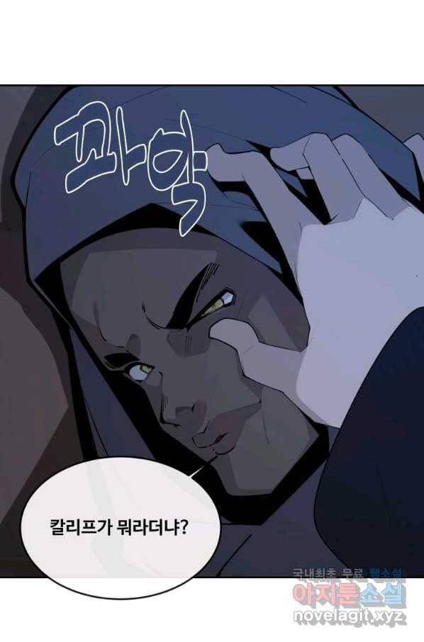 마검왕 311화 32