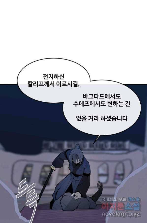 마검왕 311화 33